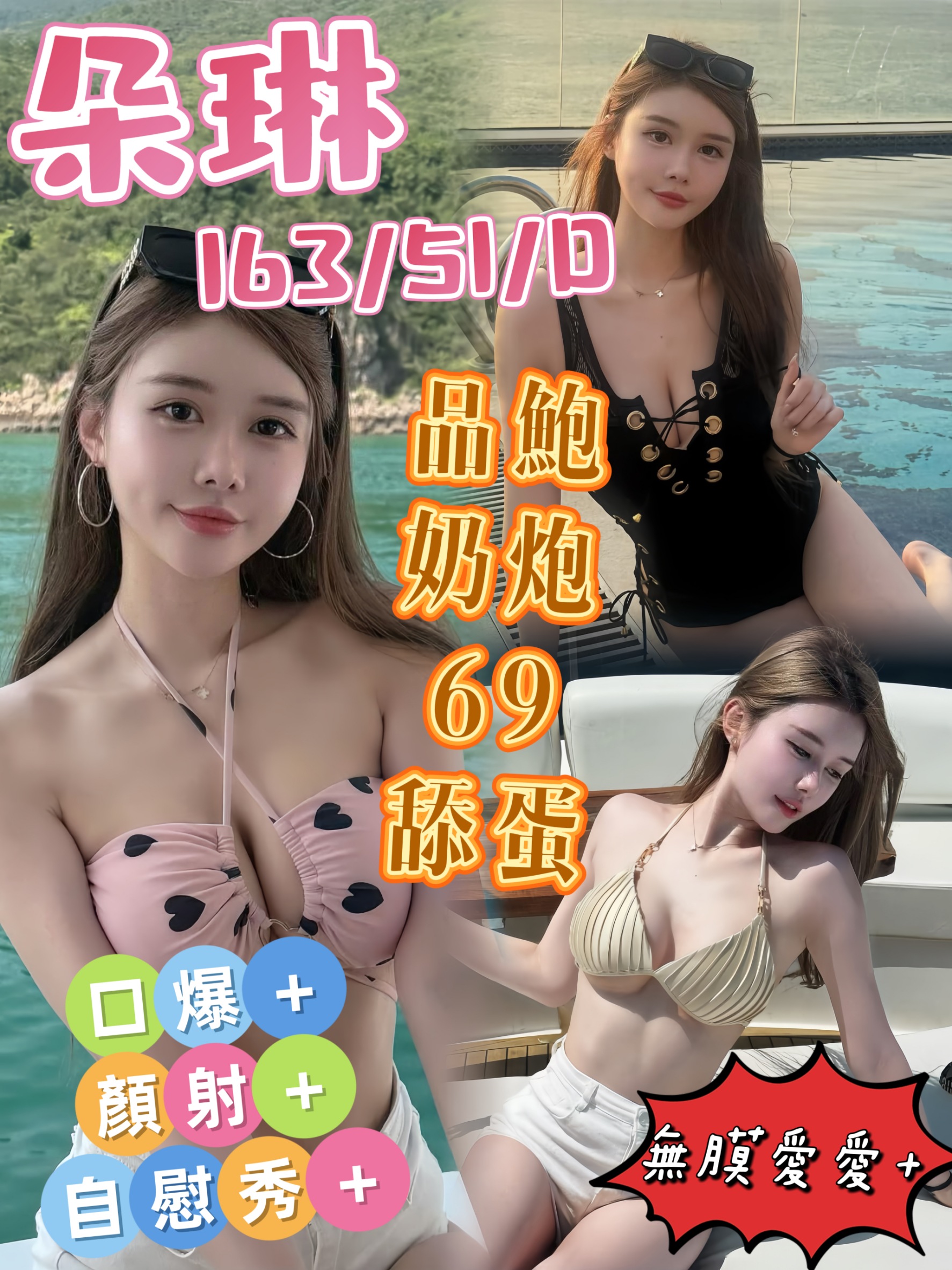 COCO外送金門 寄霜 165/57/28/34D